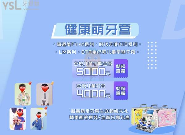 成都茁悅口腔診所怎么樣,價目表收費貴嗎?選它暑期牙齒矯正賺大了!