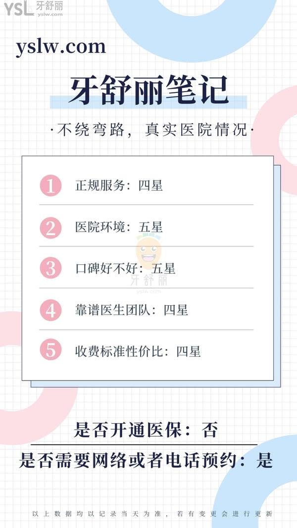 瑞佳口腔(橋南店矯正·種植中心)正規(guī)靠譜嗎_地址_視頻_口碑好不好_收費標準_能用嗎