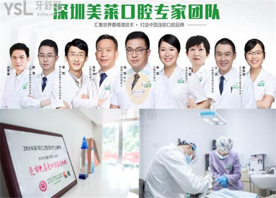深圳美萊口腔門(mén)診部可用**嗎？
