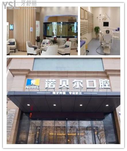 銀川牙科私人診所哪家好.jpg