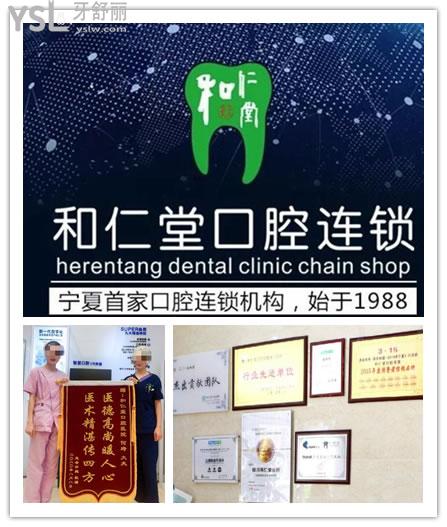 銀川牙科私人診所哪家好.jpg