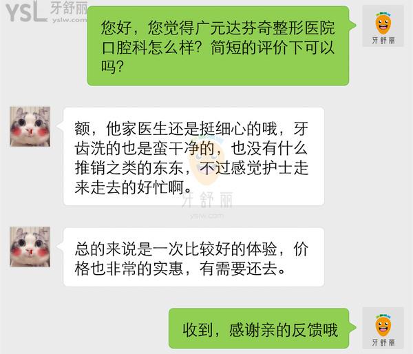 廣元達芬奇整形醫(yī)院口腔科正規(guī)靠譜嗎_地址_視頻_口碑好不好_收費標準_能用嗎