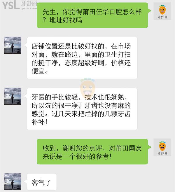 莆田任華口腔怎么樣 醫(yī)生技術(shù)正規(guī)靠譜嗎 收費貴嗎