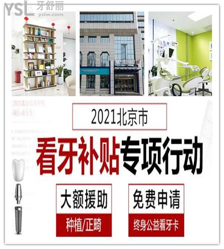 北京西城區(qū)看牙哪個(gè)好 .jpg