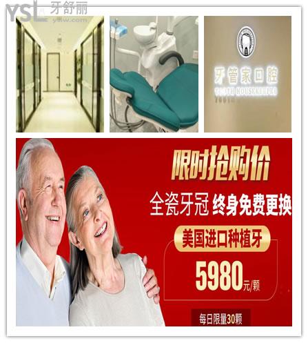 北京西城區(qū)看牙哪個(gè)好 .jpg