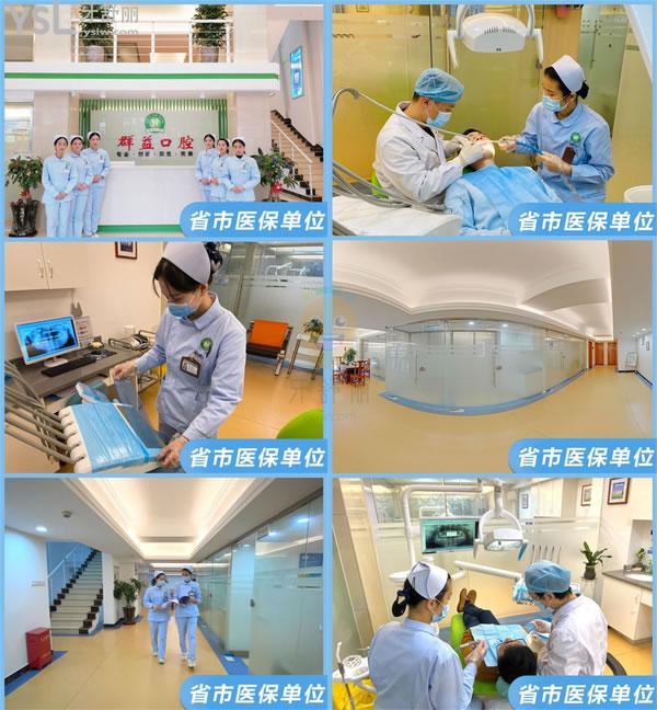 群益口腔·種植牙·隱形矯正·牙齒美白·全瓷牙(北磨店)正規(guī)靠譜嗎_地址_視頻_口碑好不好_收費(fèi)標(biāo)準(zhǔn)_能用嗎