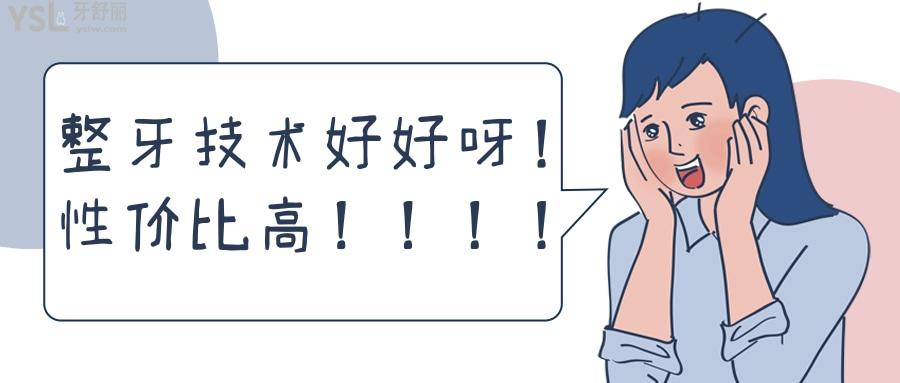 阜陽(yáng)金陽(yáng)光口腔醫(yī)院怎么樣