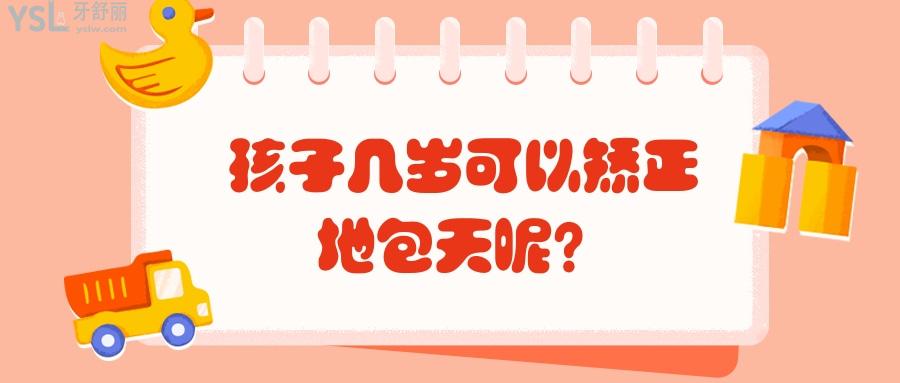銀川兒童口腔醫(yī)院哪個(gè)好.jpg