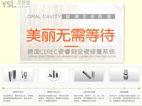 武漢大眾口腔合作的種植體品牌