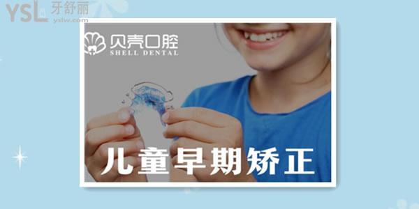 贛州兒童口腔醫(yī)院早期矯正哪家比較好