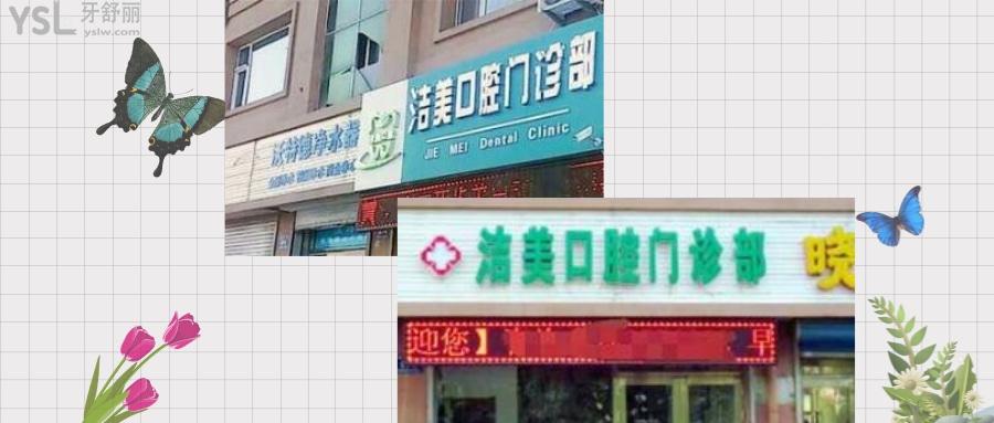 齊齊哈爾鶴翔口腔