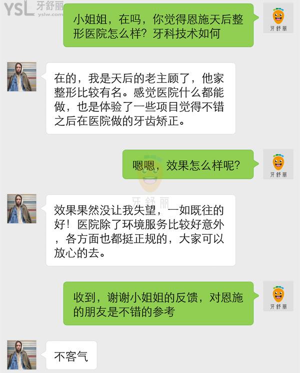 恩施天后整形醫(yī)院怎么樣 是正規(guī)的嗎 口腔科靠譜嗎