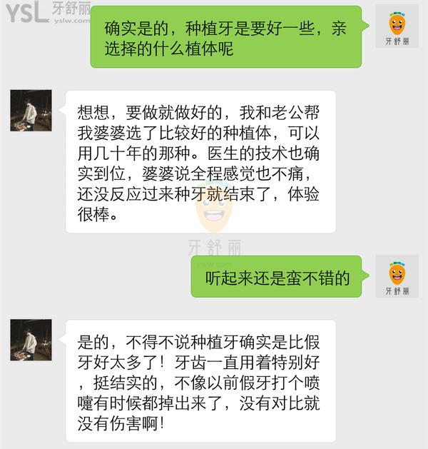 大慶優(yōu)根口腔診所怎么樣 收費貴嗎地址在哪 要約嗎