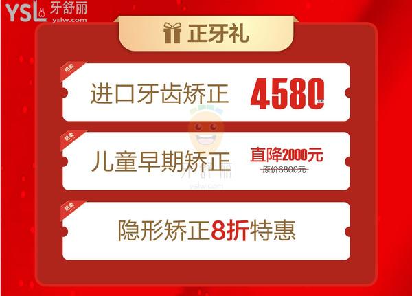 2021濟(jì)寧壹顆牙口腔周年盛典-種牙-正牙-**等你參加!
