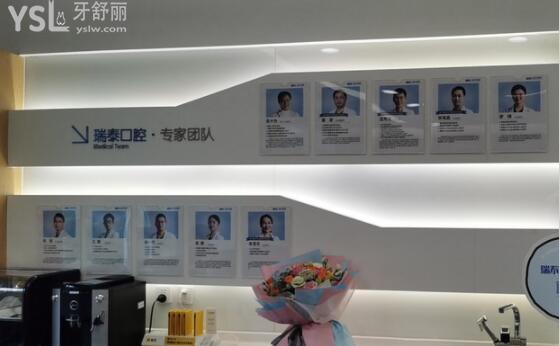 重慶瑞泰口腔醫(yī)生團隊照片墻