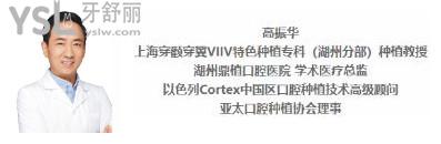 湖州口腔醫(yī)院哪家好