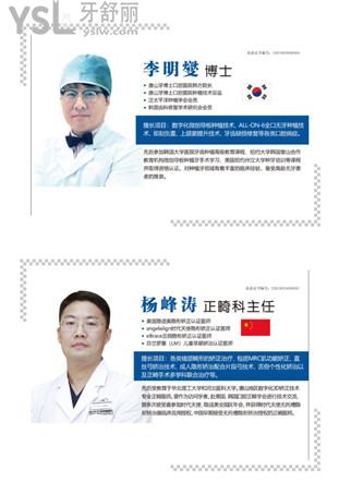 唐山牙博士口腔