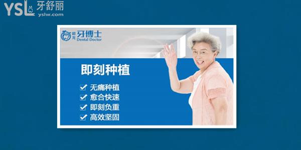 長(zhǎng)春種牙哪里種的好又不貴 ，長(zhǎng)春超龍牙博士口腔