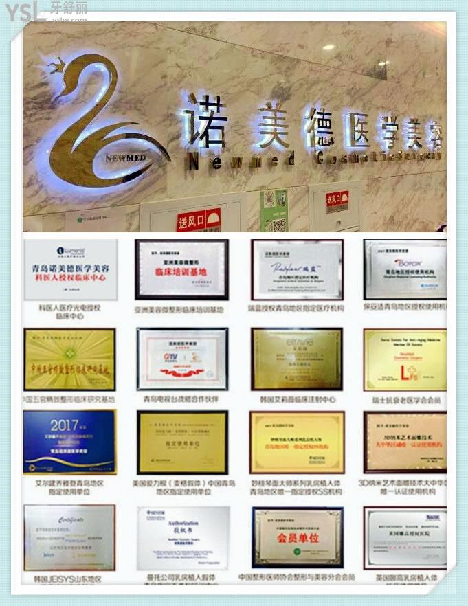 山東青島牙科醫(yī)院排名
