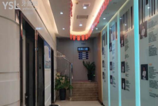 恒美口腔環(huán)境圖片