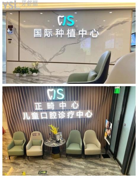 北京勁松口腔種植牙怎么樣