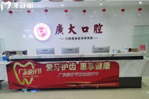 廣州廣大口腔醫(yī)院正規(guī)嗎