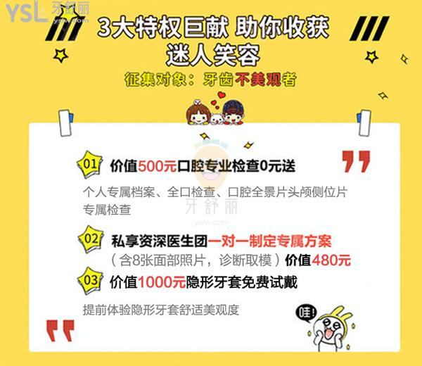 快來參與!大連齒醫(yī)生口腔暑期限時活動開啟:隱形牙套0元試戴!