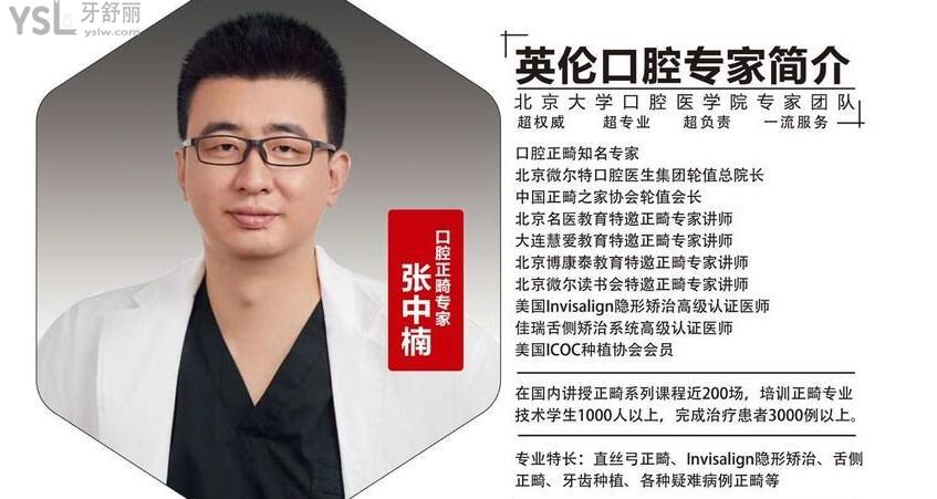 微爾特英倫口腔門診