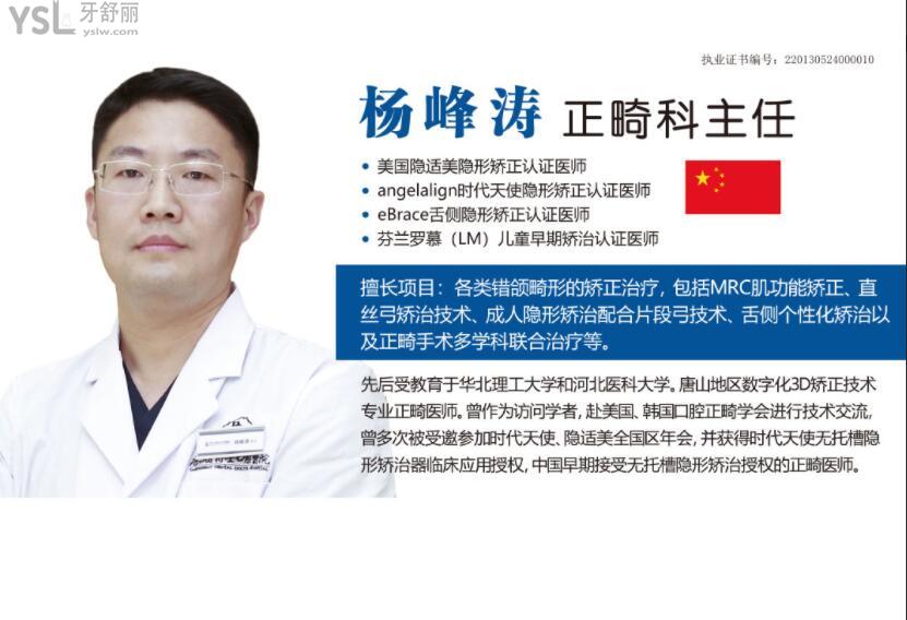 唐山牙博士口腔