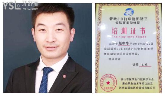 唐山北極星口腔門診