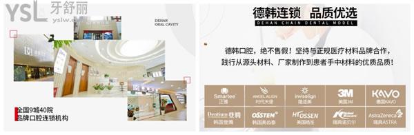 武漢德韓口腔醫(yī)院