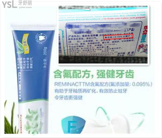 什么牌子的牙膏固齒好