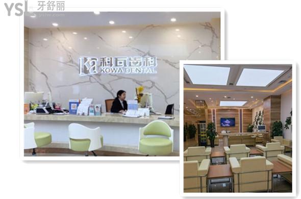 成都科瓦齒科怎么樣