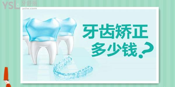 12歲兒童牙齒矯正費(fèi)用以及牙齒矯正的注意事項(xiàng).jpg