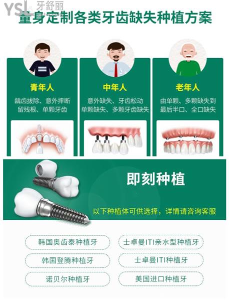 福州貝臣口腔種植優(yōu)勢