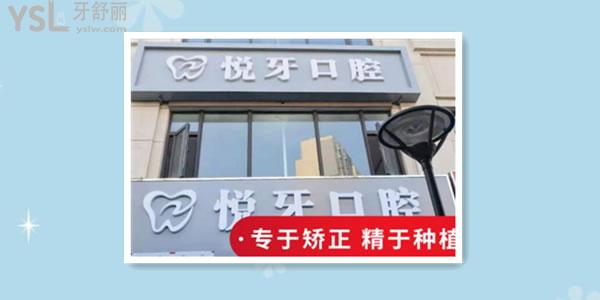 北京房山區(qū)種牙和整牙哪個醫(yī)院好還不貴