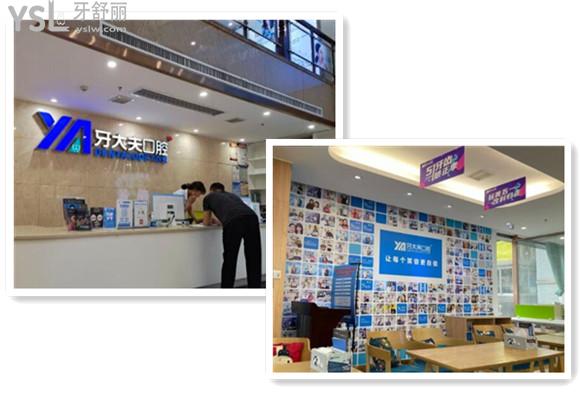 長(zhǎng)沙牙大夫口腔連鎖