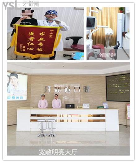淮安牙知道2.jpg