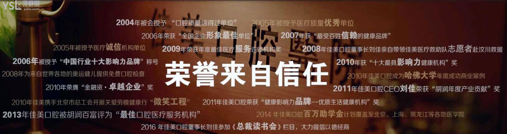 佳美口腔通州新光門診