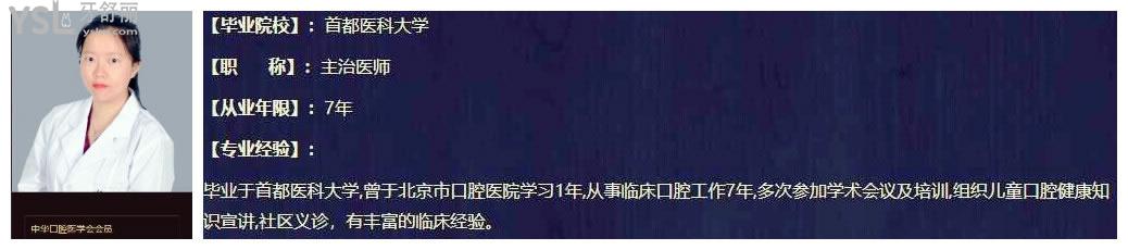 佳美口腔通州新光門診