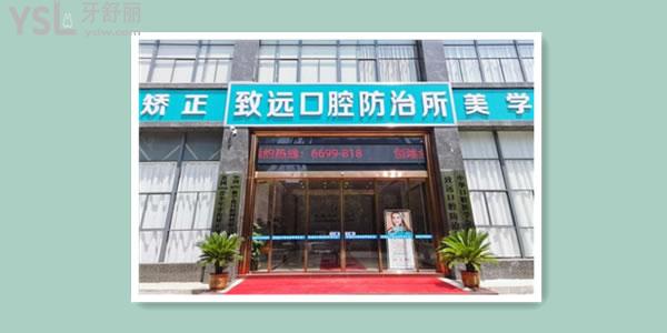 岳陽種植牙和正畸去哪個(gè)醫(yī)院好