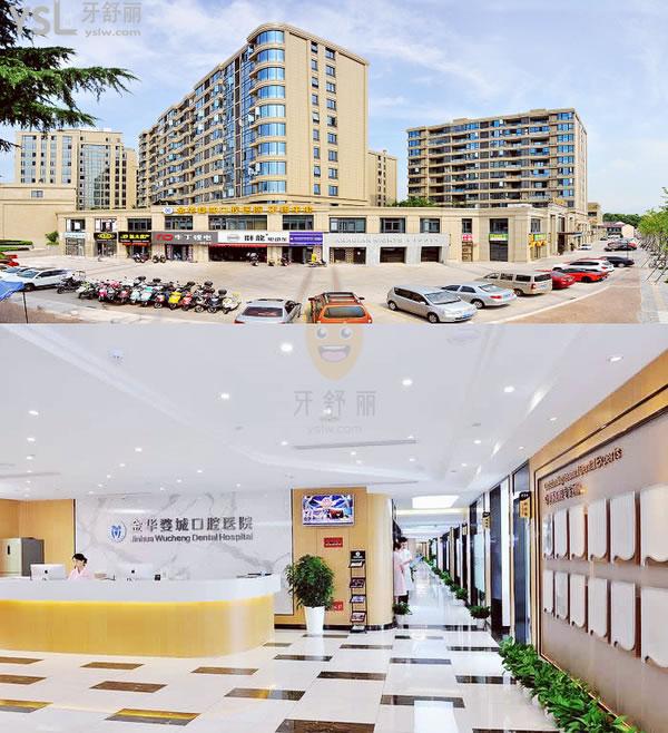 婺城口腔醫(yī)院大樓