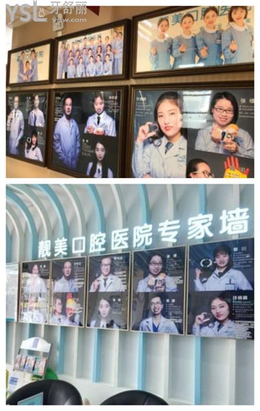 合肥靚美口腔醫(yī)生團隊