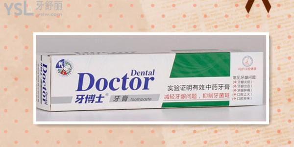 比較有效的牙洞修復(fù)牙膏推薦 牙齒健康吃嘛嘛香.jpg