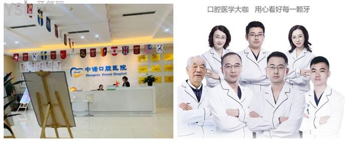 西安中諾口腔醫(yī)院