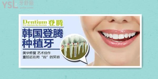 韓國種植體有哪幾種 價(jià)格差別大嗎