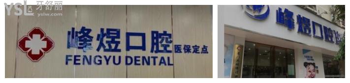 廈門牙科醫(yī)院人氣前十
