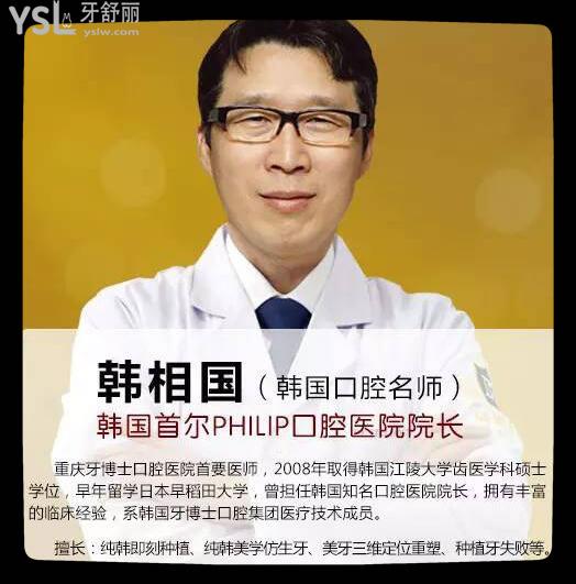 重慶牙博士口腔醫(yī)院怎么樣 能刷<span style=