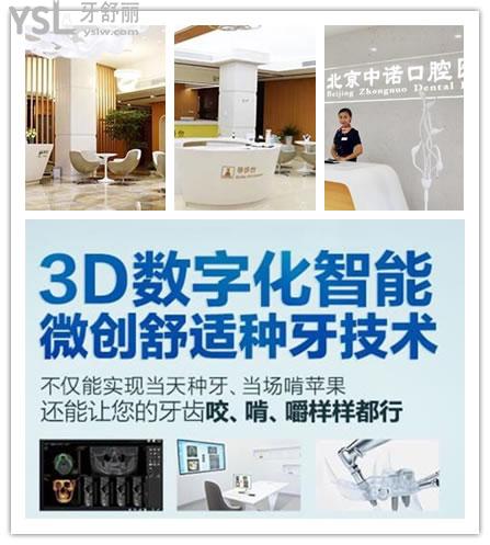 北京中諾6.jpg