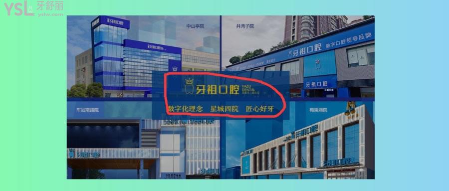 長沙排名靠前的三家牙科醫(yī)院